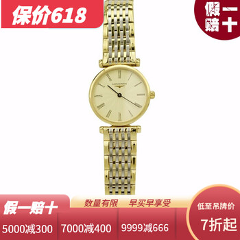 浪琴正品嘉岚