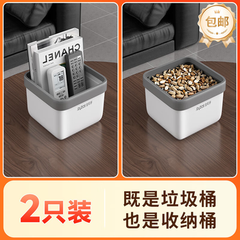 佳帮手桌面垃圾桶2025新款家用客厅办公书桌上带盖迷你可爱小纸篓 【包邮】无盖 两只装随心放 2.4L