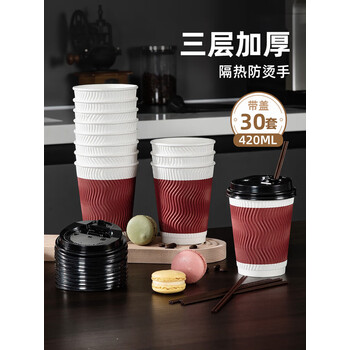 特美居（temeiju）一次性咖啡杯纸杯加厚防烫杯子食品级水杯瓦楞商务茶杯30套带盖