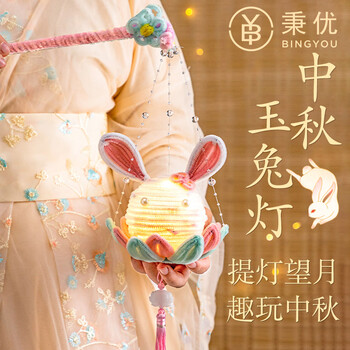 玉兔