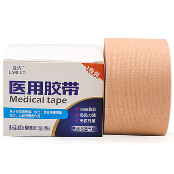 蓝洛 医用胶带 水刺无纺布胶布空白透气肚脐贴足贴膏药敷贴布 可裁剪 肤色 5cm*10M 1卷
