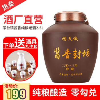 白酒2500ml