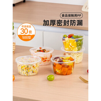 特美居（temeiju）一次性碗500型*30套食品级圆形带盖饭盒餐盒打包外卖野餐可微波