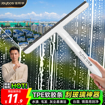 佳帮手擦玻璃神器多功能玻璃刮水器浴室镜子厨房台面窗户清洁工具