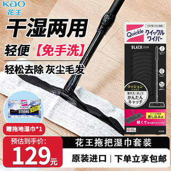 花王（KAO）静电除尘纸拖把套装拖地湿巾吸附毛发一次性抹布拖地湿巾加大加厚