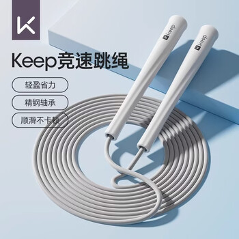 Keep跳绳成人儿童中考考试中小学生比赛减肥专用运动暴瘦成年人用