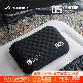 山趣（ShineTrip）户外05战术充气枕露营舒适高弹海绵冰丝面料便携枕 逐暮黑
