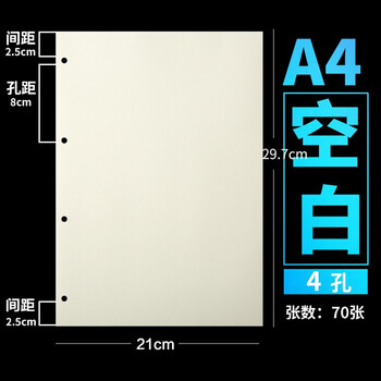 a6活页本内芯