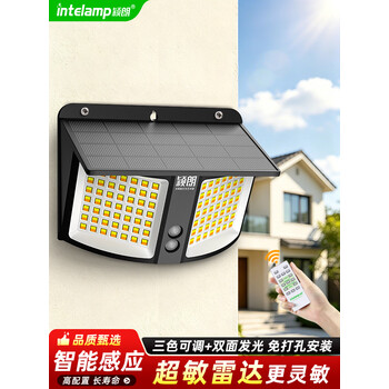颖朗太阳能灯户外雷达感应壁灯庭院灯家用照明led路灯人来高亮