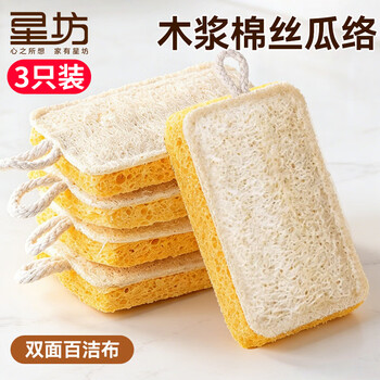 星坊 天然丝瓜络木浆棉双面双效洗碗海绵擦刷锅神器清洁百洁布 3个装