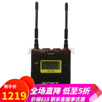 索尼（SONY）  领夹式 麦克风 原装URX-P03单独接收器单元