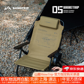 山趣（ShineTrip）户外05系六档调节躺椅铝合金加大加宽露营椅战术风便携躺椅子 战鹰沙(含头枕，不含侧边包)