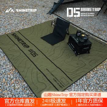 山趣（ShineTrip）户外05系战术野餐垫雪花绒面料轻量化超声波露营帐篷防潮垫 风隐绿中号(展开尺寸200*200cm)