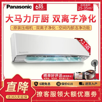 松下（Panasonic） 2.5匹 壁挂式 空调 UW22KL1