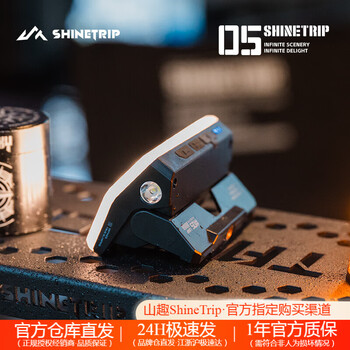 山趣（ShineTrip）户外05系列卡片式露营灯多档无极调光可悬挂可磁吸多功能灯 逐暮黑(仅卡片灯,不含挂绳扣)