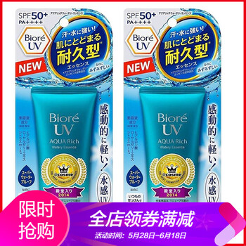 biroe,biroe,怎么样,碧柔,碧柔,防晒霜,防晒霜