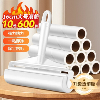 LYNN 粘毛器粘毛滚筒16cm10卷纸600撕 宠物沾毛 神器粘毛卷纸粘尘器