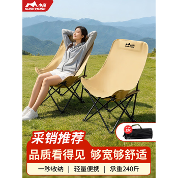 小魔户外折叠椅 露营椅子月亮椅加高靠背钓鱼椅沙滩椅折叠凳便携躺椅
