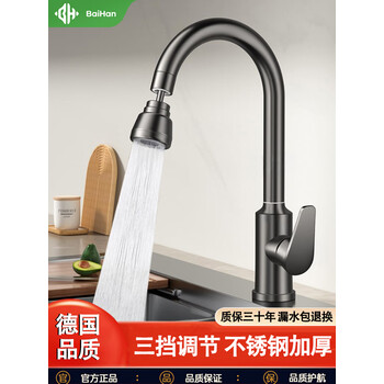 百悍厨房水龙头冷热家用水槽洗菜盆水龙头洗碗槽洗碗池水龙头