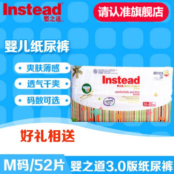 干爽透气纸尿裤，呵护健康睡眠