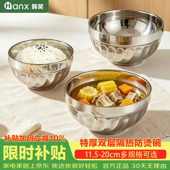 韩笑不锈钢碗家用吃饭碗食堂汤碗不烫手的儿童防摔小碗大号双层碗商用 百合碗（5个装） 18cm 无规格