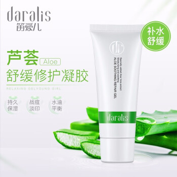 笛爱儿（daralis）乳液/面霜细致毛孔，舒缓镇静，提拉紧致，修护，补水