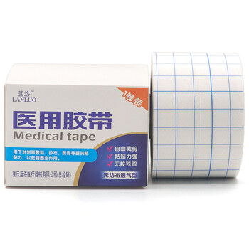 蓝洛 医用胶带 水刺无纺布胶带 可裁剪 白色 5cm*10M 1卷