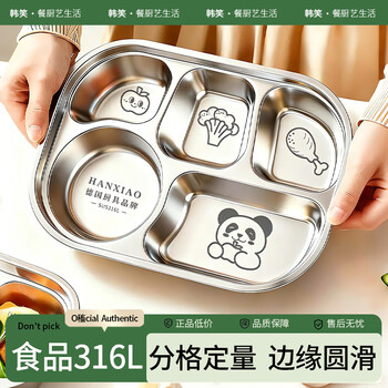 韩笑316L不锈钢儿童餐盘分格家用宝宝吃饭专用盘幼儿园餐具打饭盘 【食品级304】4分格-熊猫+儿童餐具+304汤碗+塑盖