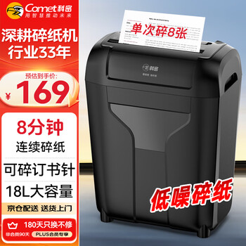 8张 18L