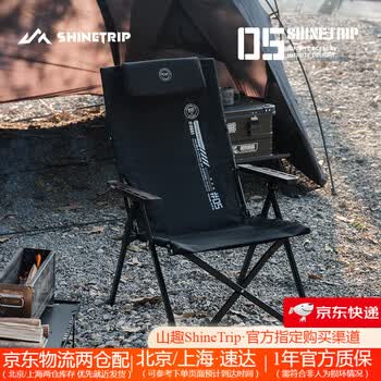 山趣（ShineTrip）户外可调节海狗椅05系列露营铝合金四档调节折叠椅战术风便携躺椅 逐暮黑