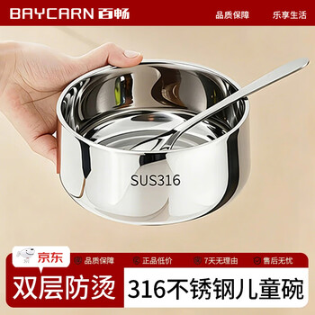  316碗【12cm】加厚防烫