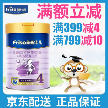 美素4