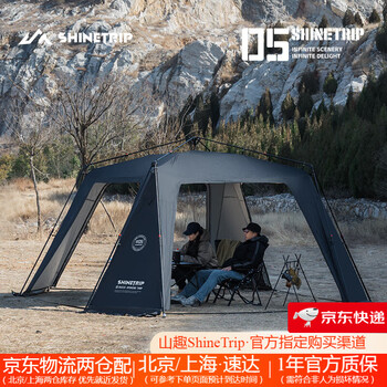 山趣（ShineTrip）户外速开穹顶天幕05系防水防晒露营8-10人超大可拓展自动穹顶帐篷 速开穹顶天幕(逐暮黑) 150D涂银牛津布面料
