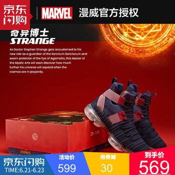 安踏（ANTA）篮球鞋奇异博士-12 