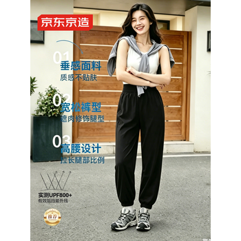 京东京造休闲裤防晒裤女2026秋款束脚凉爽冰感长裤裤子 黑色L