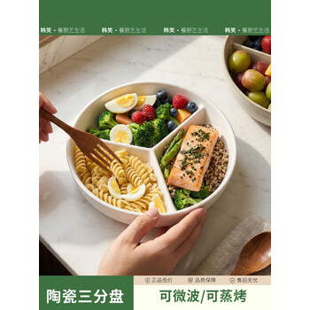 韩笑陶瓷三分格蒸盘宝宝辅食餐盘微波炉加热成人减脂蒸盘备菜盘子 【17CM三格陶瓷盘-无盖】可蒸可微波