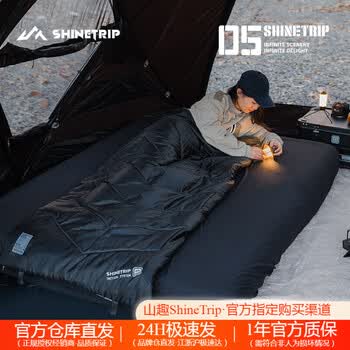 山趣（ShineTrip）户外05系列海豹睡袋露营便携加宽大空间分区锁温成人帐篷睡袋被子 G230-逐暮黑(适宜温度0-15°)