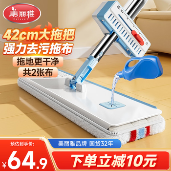 美丽雅免手洗平板拖把42cm共2拖布干湿可调加长拖杆大墩布家用一拖净