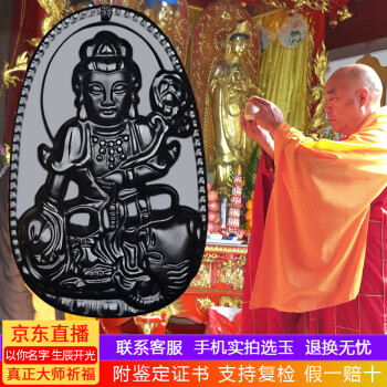 男士开光项链龙