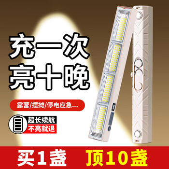 博朗尔充电灯夜市摆地摊照明灯户外超亮露营灯家用长续航led磁吸应急灯
