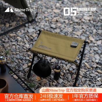 山趣（ShineTrip）户外05系超轻战术马扎铝合金露营便携式旅行徒步沙滩折叠凳子 战鹰沙(含收纳包,不含魔术贴)