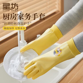 星坊 家务手套1双33cm带挂绳洗碗厨房加厚橡胶皮洗衣清洁防水刷锅碗