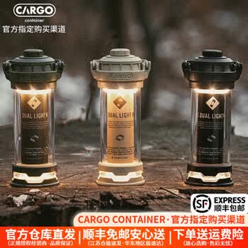 CARGO CONTAINER韩国户外露营灯野营帐篷灯照明氛围灯塔长续航战术灯工业风LED 黑色*1个(含收纳包)