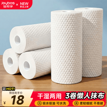 佳帮手厨房抹布25*25cm150撕一次性家用懒人厨房纸加厚清洁专用