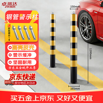  钢管警示柱 1200*150*2.5固定加厚款