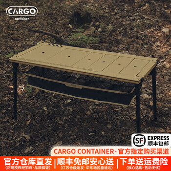 CARGO CONTAINER韩国户外IGT主桌四单元套装可拆卸升降露营铝合金框架战术拼接桌 沙色-含专用收纳袋 1108*500*580mm（三档高度可调节）