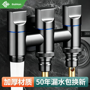 百悍洗衣机一进三出水龙头分水器铜芯浴室四通快接分水阀