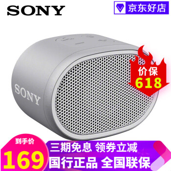 索尼（SONY） SRS-XB系列 音箱/音响 SRS-XB01灰白色