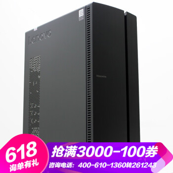 联想（Lenovo） 510A-15  台式机