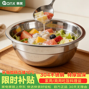 韩笑食品级304不锈钢碗汤盆家用个人专用吃饭盆儿童饭碗小汤碗菜盆 1.0【14CM加厚】 食品级304